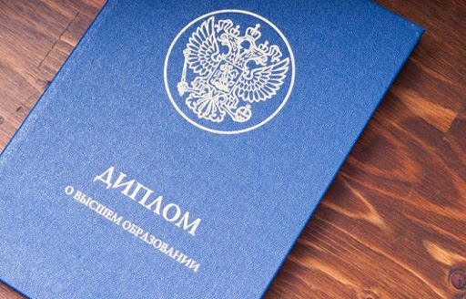 Как купить диплом ГЭТИ недорого и без проблем