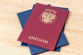 Купить диплом недорого на официальном бланке - Ваш путь к успеху