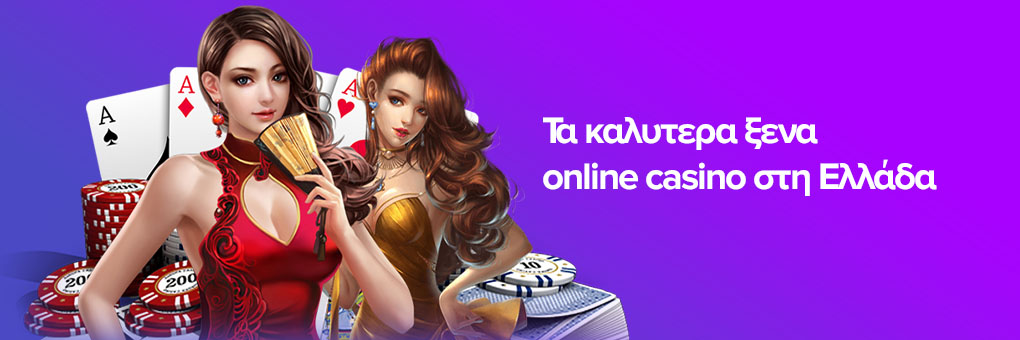 Εξερεύνηση των νόμιμων Online Casino στην Ελλάδα 1591362862